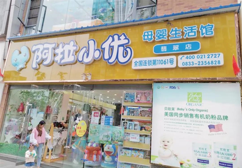 半年整合了500家母婴店，会员达十几万，他是如何征服四川母婴市场的？